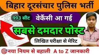 Bihar Telecom Operator Vacancy is out | 🎯993 Posts bihar telecommunication operator job profile,s...