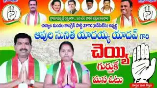Avula yadaiah zptc chityal song
