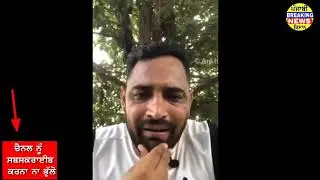 gusse hoye bhana sidhu ne ragadti beant kaur   bhana sidhu angry reply beant kaur#bhana sidhu#