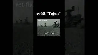 Tejen etraby. 1968 &yacute;yl