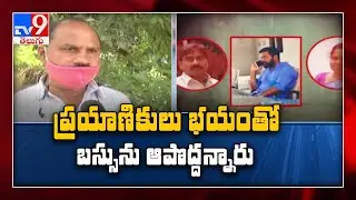Vaman Rao దంపతుల murder కు ప్రయాణికులే ప్రత్యక్ష సాక్షులు - TV9