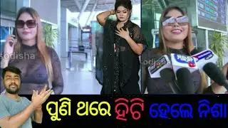 Nisha Maharana B link 2/infocus odsha/Raju Express