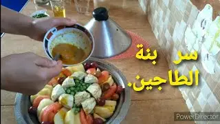 طاجين بدون لحوم/صحي واقتصادي/ الى كنتي كتخافي يجيك باسل بلا لحوم غير زعمي و تبعي طريقتي غتولي تصرعيه