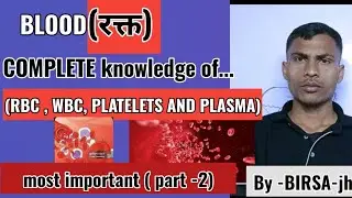 Human Blood | Part -2 |# RBC | WBC | PLASMA  और serum | platelets #|Blood का संपूर्ण question ##