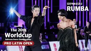 [ShenZhen]The 20th Worldcup Ballroom Dance Champions Pro Latin Open 김진억& 임규나(룸바) #shenzhen #룸바