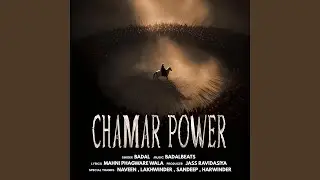 Chamar Power