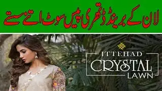 ITTEHAD TEXTILES CRYSTAL LAWN COLLECTION 2019 WITH PRICE