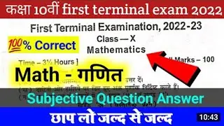 Bihar board class 9 math first terminal question paper 2022//BSEB class 9 math  first terminal exam