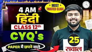 RBSE Class 12th Hindi Yearly Exam Paper 2026 | Current Year Question By Nikhil Sir |RBSE Wallah