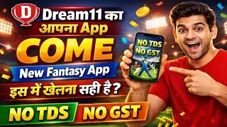 Dream11 का अपना App COME? 😱 New Fantasy App | इसमें खेलना सही है? | No TDS No GST 