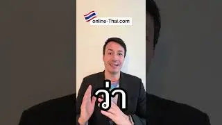 online Thai lernen || Wie du deine Ansichten äusserst