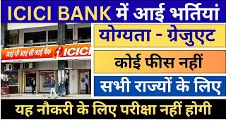 ICICI Bank Recruitment 2026 for Apprentice Posts, All India Apply | Graduate Pass Apply