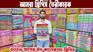 থ্রি পিসের পাইকারি মার্কেট ভুলতা গাউসিয়া three piece wholesale market থ্রি পিসের পাইকারি বাজার