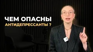 5 причин отказаться от длительного приема антидепрессантов