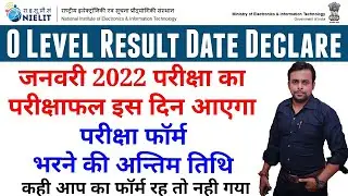 O Level Result Date Declear । Exam Form New Update । Jan 2022 Result । Exam Form Last Date
