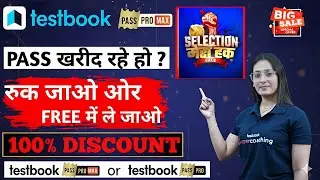 Testbook Pass Pro Coupon code today | Testbook Coupon code today | Testbook Pass Pro Max Coupon Code