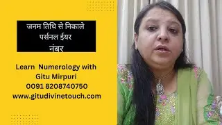 Learn Numerology | Calculate  your personal year number | It reveals what your year , will be like