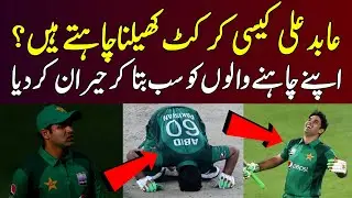 Abid Ali Explained About His Future Cricket Programs | Placz Cricket