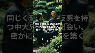 Nakatomi Kamatari and the Isshi Incident | The Taika Reforms that began with Kemari