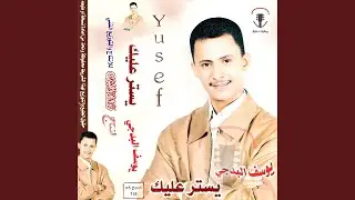 انا الذي كان قلبي