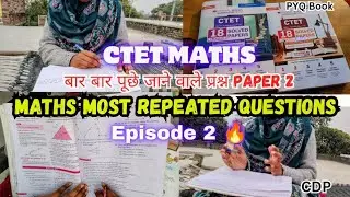 CTET Maths Paper 2 के बार बार पूछे जाने वाले प्रश्न| Episode 2 🔥| CTET Paper 2 Maths | #ctet 