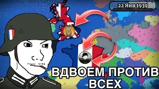 ВДВОЕМ С БЕБРОЙ ПРОТИВ МИРА CEWW2 CTW