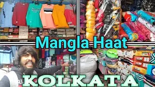 Mangla Haat Kolkata || Mangla Haat Wholesale Market Kolkata || Mangla Haat || Viewman ||