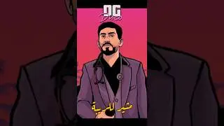 #discoboykj #lebaneserap #diss #rap