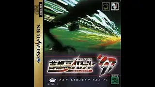 Shutokō Battle '97 (Genki Co., Ltd, 1997)
