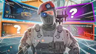 ЭТО ЛУЧШАЯ СНАРЯГА НА ИНЖА В WARFACE