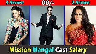 Mission Mangal Movie Star Cast Salary । मिशन मंगल में अभिनेता कितने कमाए हैं