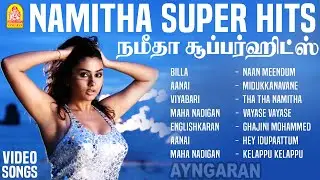 Namitha Super Hits  - Video Jukebox | Naan Meendum | Hey Idupaattum | Vayase | Tha Tha Niamitha
