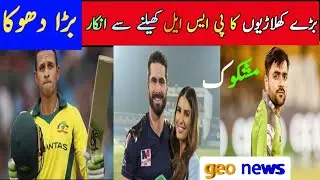 psl 6 mini draft players list || psl6 shifted to dubai