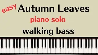 【楽譜】枯葉/Autumn Leavesピアノソロ、ウォーキングベース