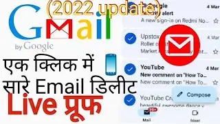 how to delete all mail in one click 2022 | How to delete all mails in gmail