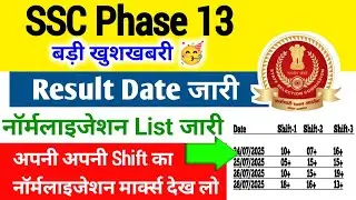 SSC Phase 13 Result Big Update 🥳 || All Shift normalization marks update today | By Sonu sir 