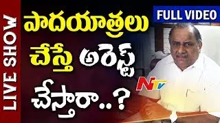 Discussion on Mudragada Padmanabham Padayatra || Kapu Udyamam || Live Show Full Video || NTV