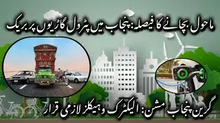 Punjab Goes Green: Petrol & Diesel Out, Electric Vehicles In!