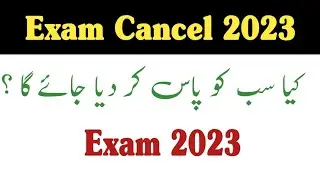 exam cancel news 2023 - exam cancel news today -  fazal academy - federal board -new date sheet 2023