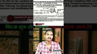 film certificate UA/U/A kya hota he🙄👈