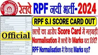 RPF S.I SCORE CARD OUT,LINK छात्रों का आरोप SCORE CARD में गड़बड़ी NORMALISATION में सबके Marks घटे?