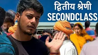 I Spent 4 Days in General Compartment ( Kashmir To Kanyakumari )