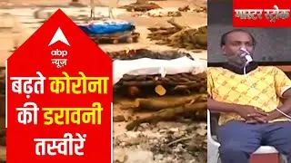 Horrific visuals amid Covid crisis from Chhattisgarh, MP & Maharashtra | Master Stroke