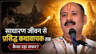 प्रेमानंद महाराज जी का श्री प्रदीप मिश्रा जी पर क्रोध।। Biography of Pradip mishra in hindi।।