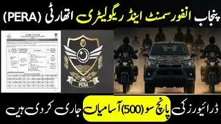 PERA(Punjab enforcement regulatory Authority) Latest Sergeant Driver jobs||