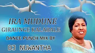 130BPM IRA MUDUNE GIRAUNGE KALABALE DANCE PUNCH MIX BY DJ NUWANTHA KATTAKADUWA 0775545208