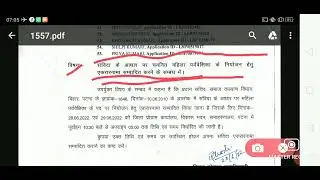 importaint notse for icds lady supervisor bihar/icds lady supervisor news today