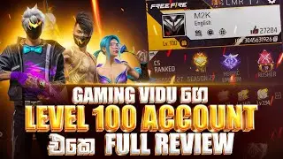 Gaming vidu ගේ lv 100 Account  එකේ තියෙන දේවල් 😱🫨🔥