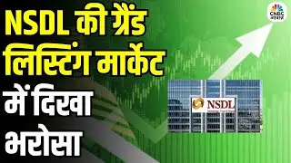 NSDL IPO Listing: ₹800 का शेयर बना सुपरहिट | पहली ही दिन मालामाल | निवेशकों को हुआ तगड़ा मुनाफा