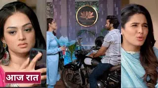 Ram Bhavan Today NEW PROMO Om or isha ke beech bad rahi najdeeiyon ko dekh jali Gayatri